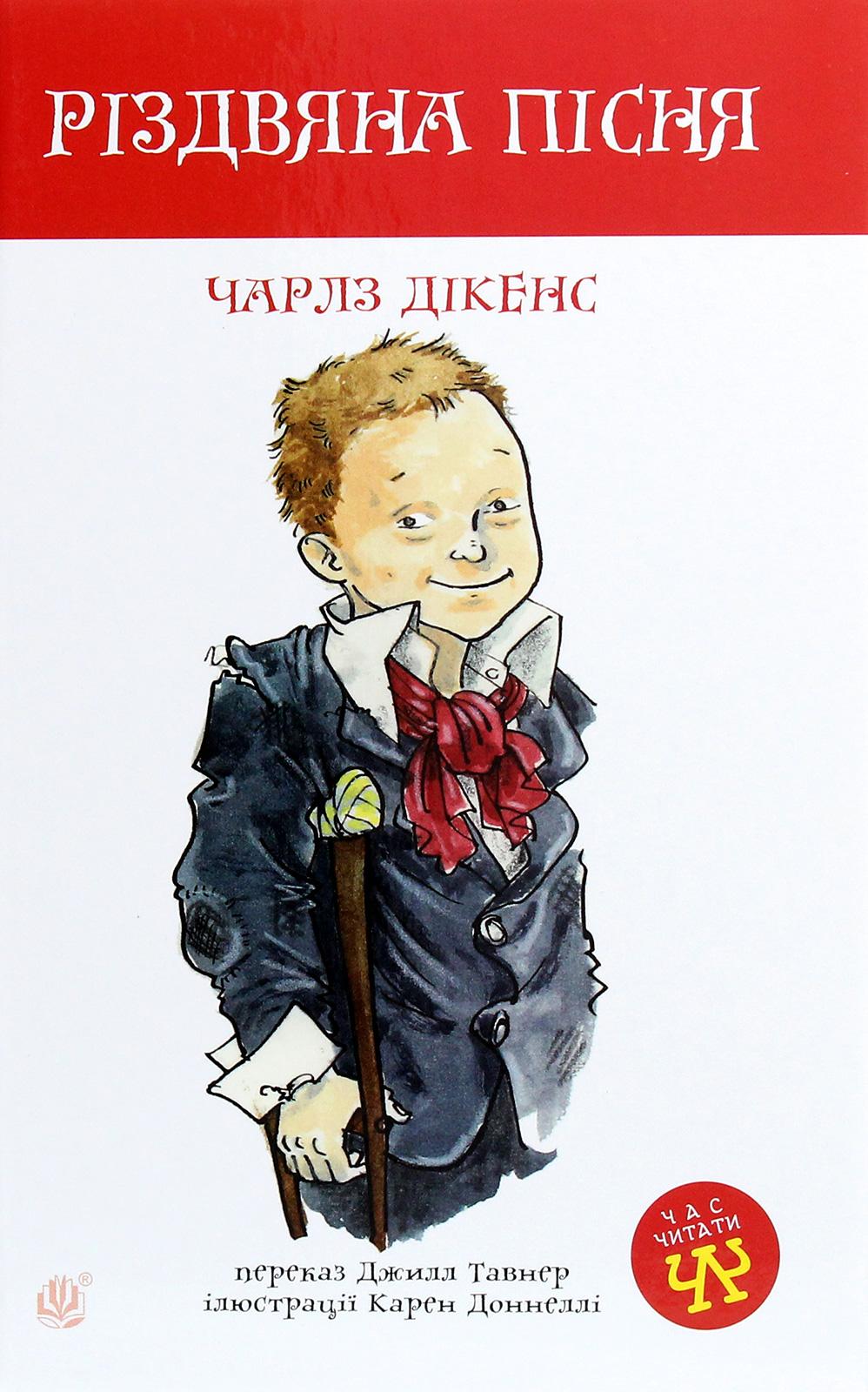 Обкладника "Різдвяна пісня" - 1 Фото Превью "Різдвяна пісня" - Фото №1