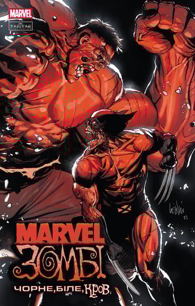 Marvel Зомбі: Чорне, Біле, Кров. Випуск 2