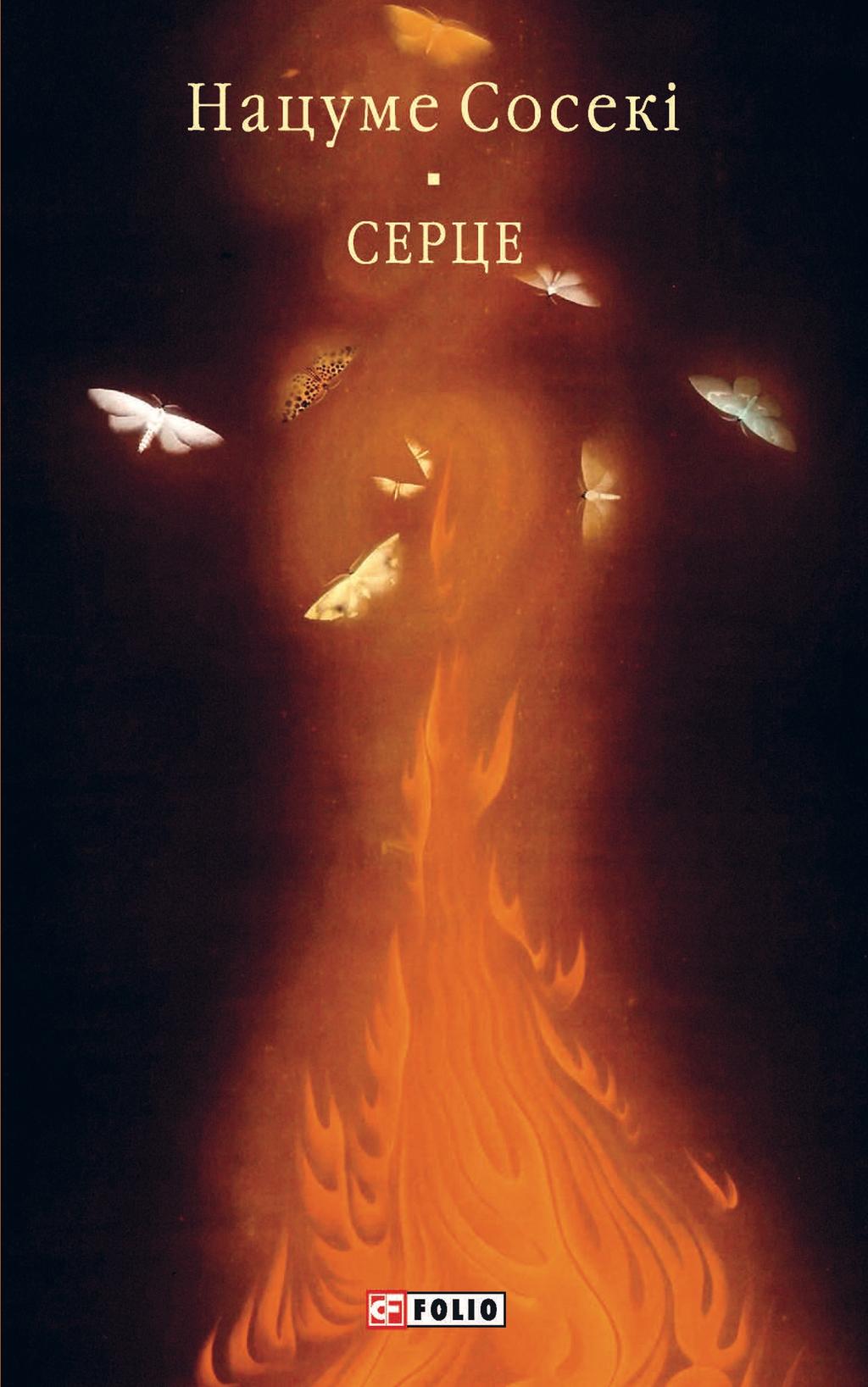 Обкладника "Серце" - 1 Фото Превью "Серце" - Фото №1