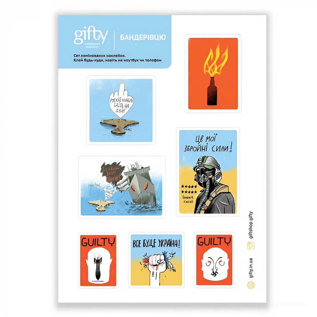 Обкладника "Набір наклейок «Бандерівцю»" Обкладинка "Набір наклейок «Бандерівцю»"