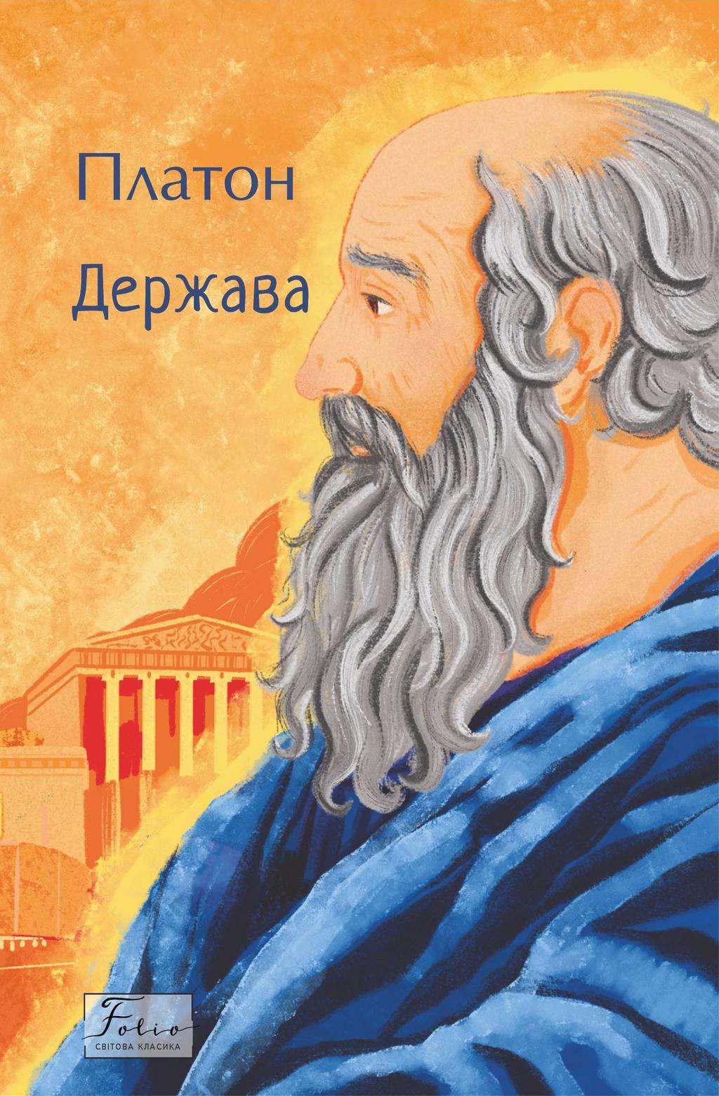 Обкладника "Держава" - 1 Фото Превью "Держава" - Фото №1