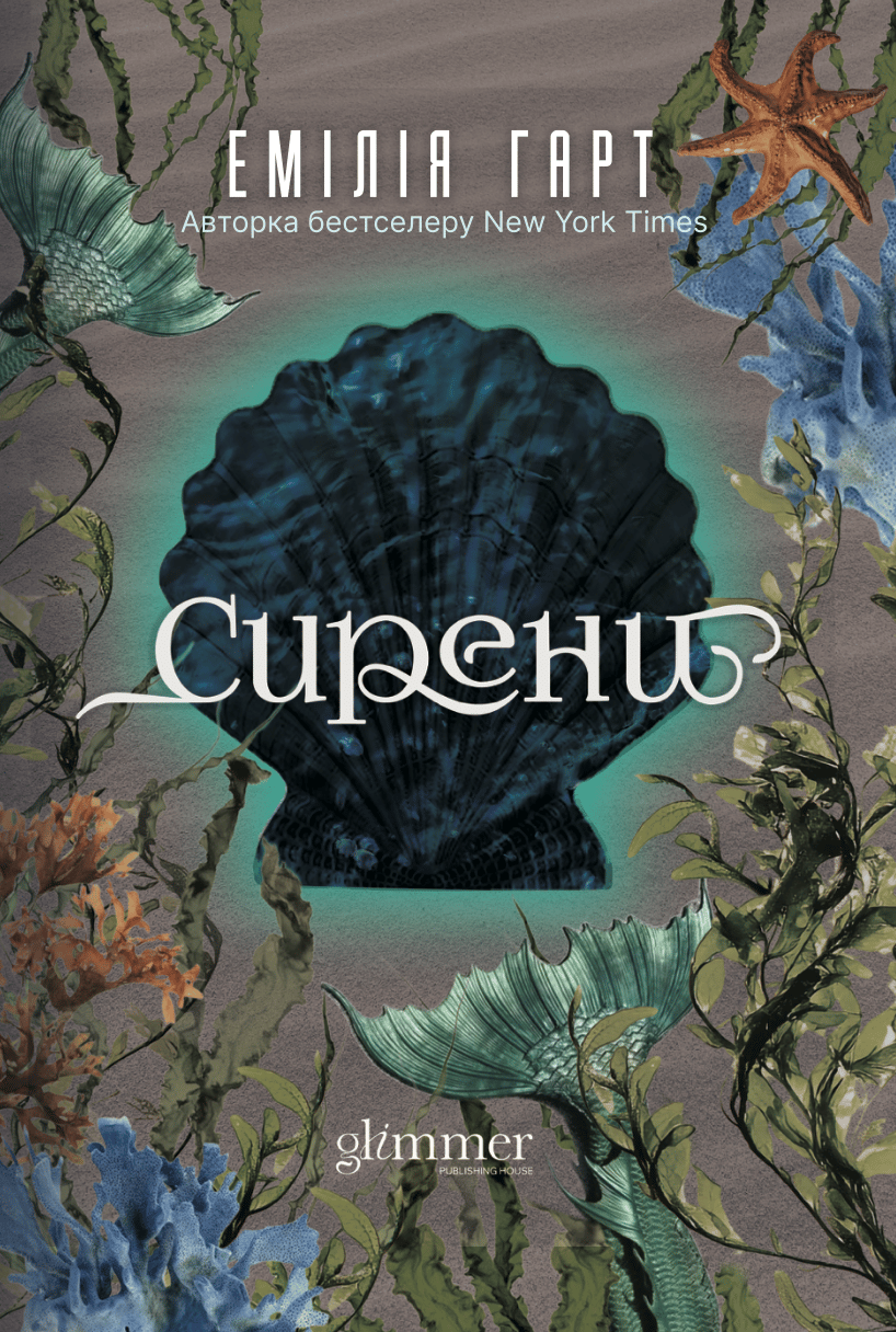 Обкладника "Сирени" Обкладинка "Сирени"