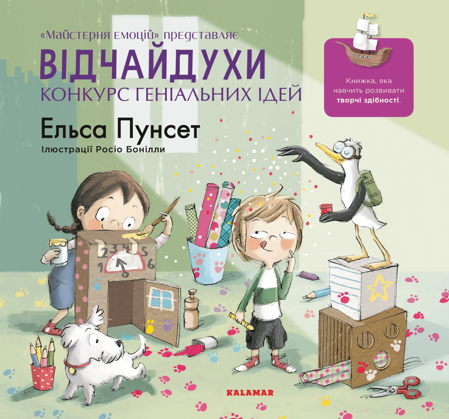 Відчайдухи. Конкурс геніальних ідей