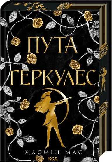 Пута Геркулес