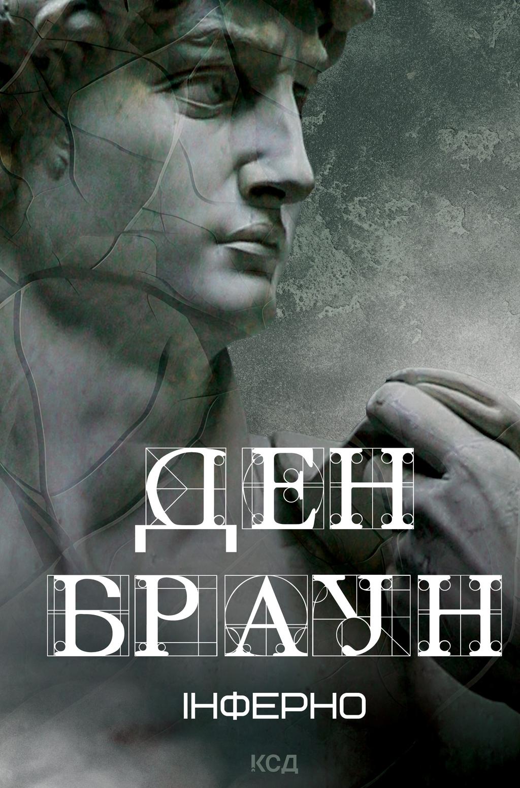 Обкладника "Інферно" - 1 Фото Превью "Інферно" - Фото №1