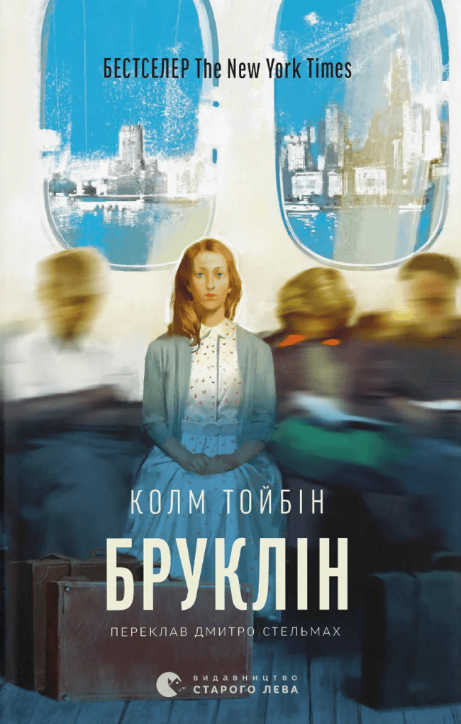 Обкладника "Бруклін" Обкладинка "Бруклін"