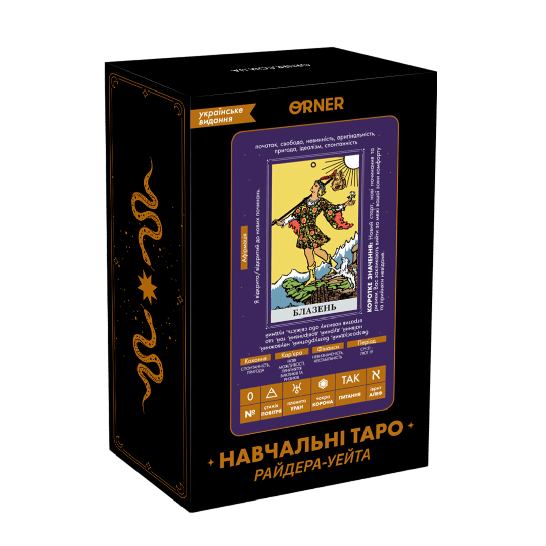 Карти Таро "Навчальні Таро Райдера-Уейта"