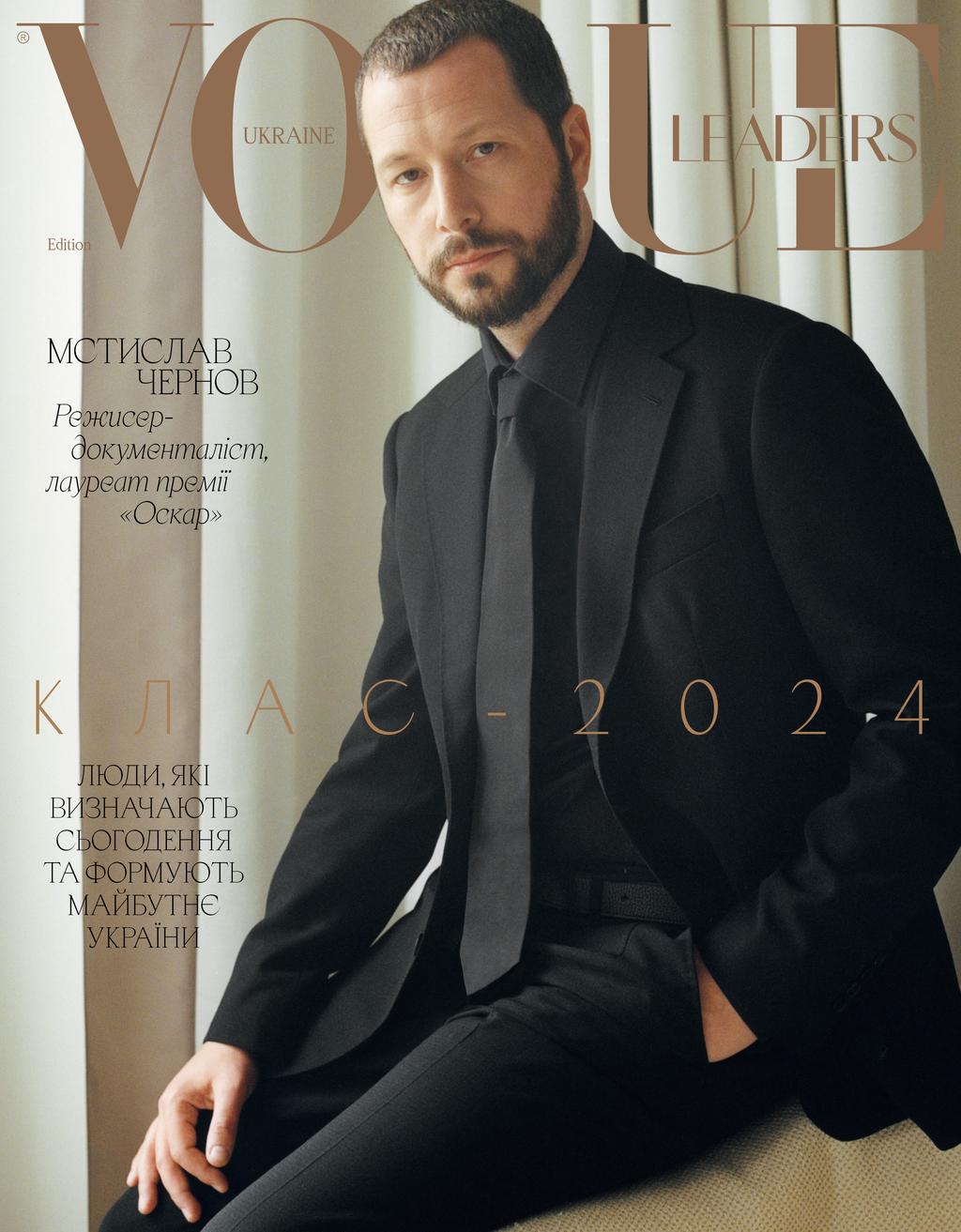 Обкладника "Vogue Ukraine Edition Leaders" - 1 Фото Превью "Vogue Ukraine Edition Leaders" - Фото №1