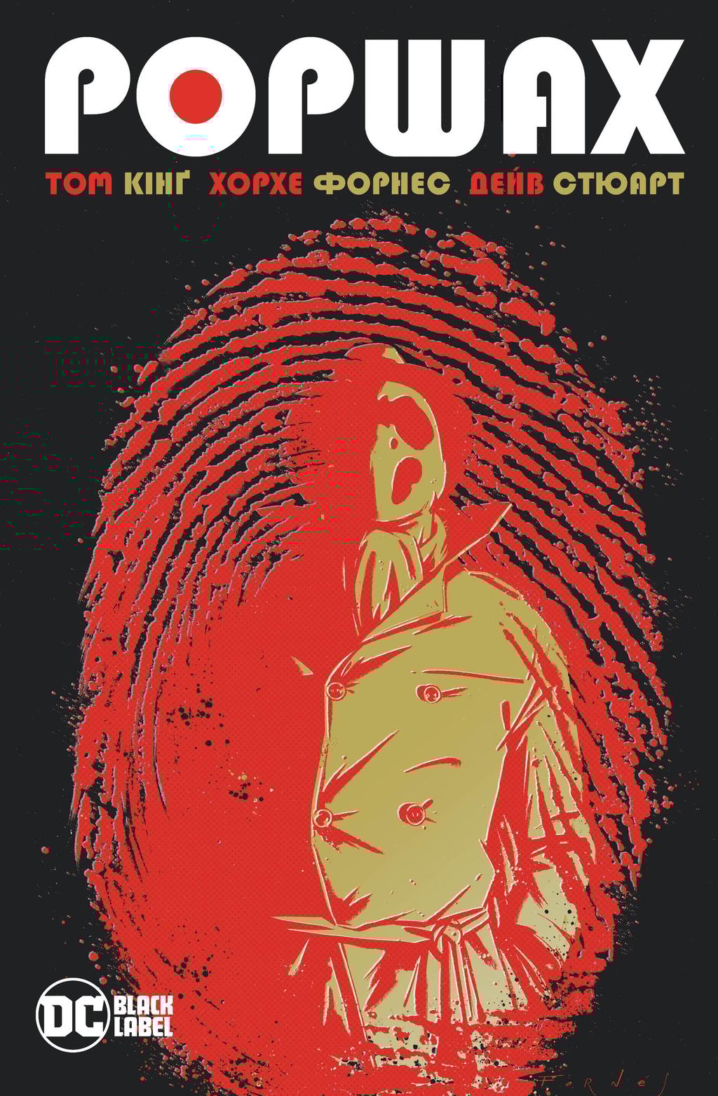 Обкладника "Роршах" - 1 Фото Превью "Роршах" - Фото №1