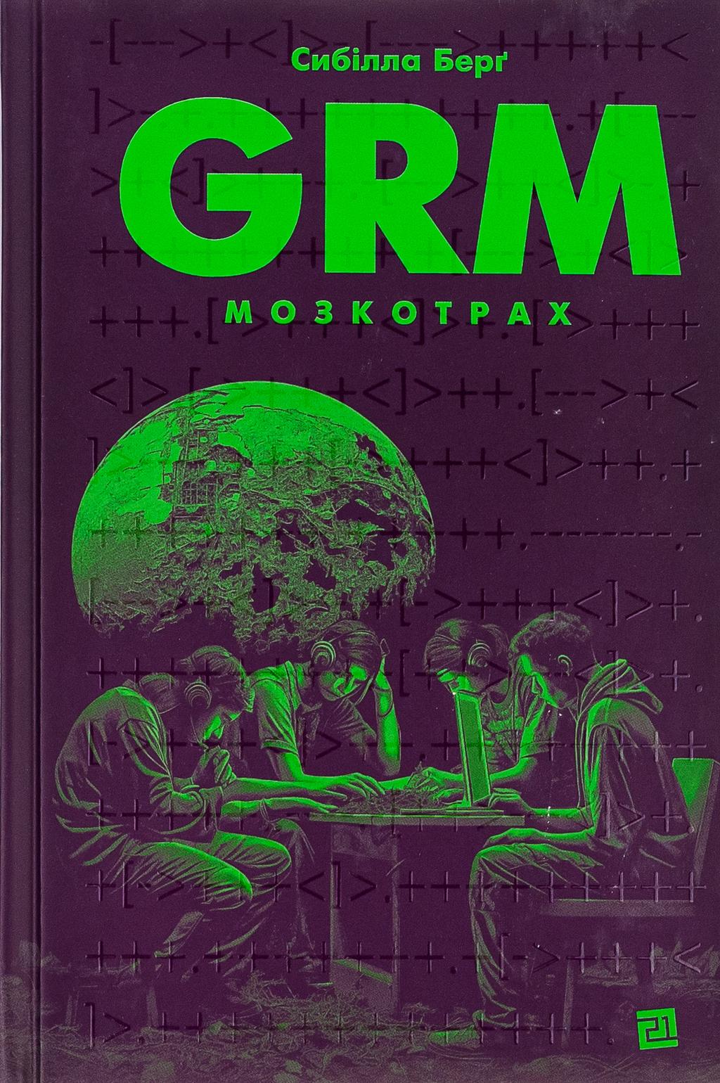 Обкладника "Grm. Мозкотрах" - 1 Фото Превью "Grm. Мозкотрах" - Фото №1