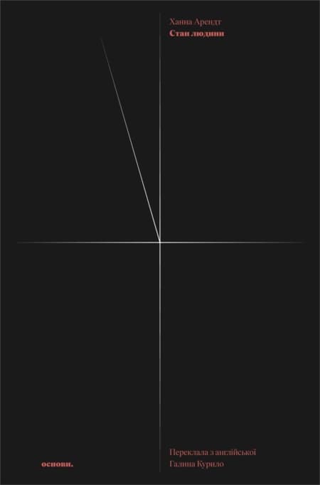 Обкладника "Стан людини" - 1 Фото Превью "Стан людини" - Фото №1