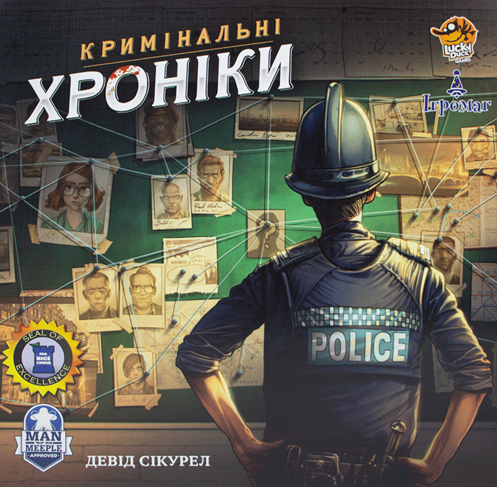 Обкладника "Кримінальні хроніки" Обкладинка "Кримінальні хроніки"