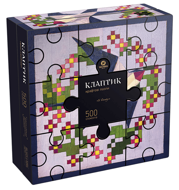Обкладника "Крафтові пазли «Клаптик. У вінку»" Обкладинка "Крафтові пазли «Клаптик. У вінку»"