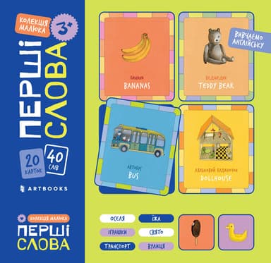 Флеш-картки «Перші слова»