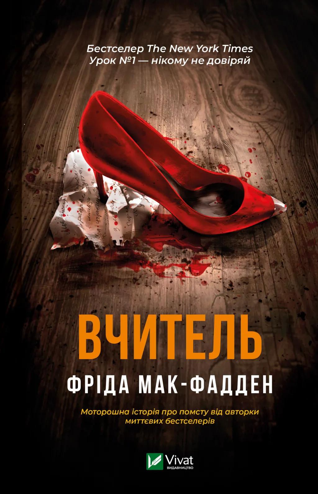 Обкладника "Вчитель" Обкладинка "Вчитель"