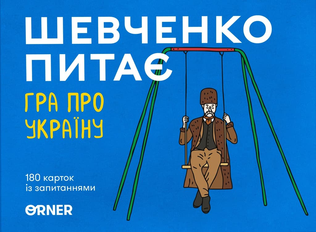 Обкладника "Настільна гра про Україну «Шевченко питає»" - 1 Фото Превью "Настільна гра про Україну «Шевченко питає»" - Фото №1