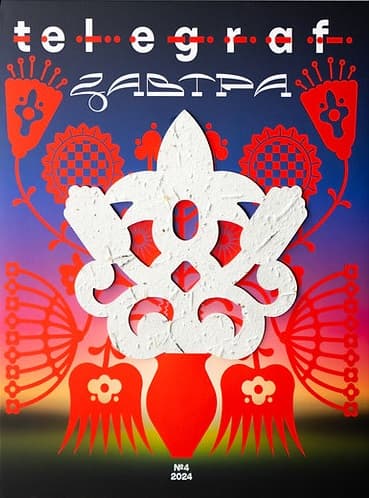 Обкладника "Telegraf. №4. Завтра" - 1 Фото Превью "Telegraf. №4. Завтра" - Фото №1