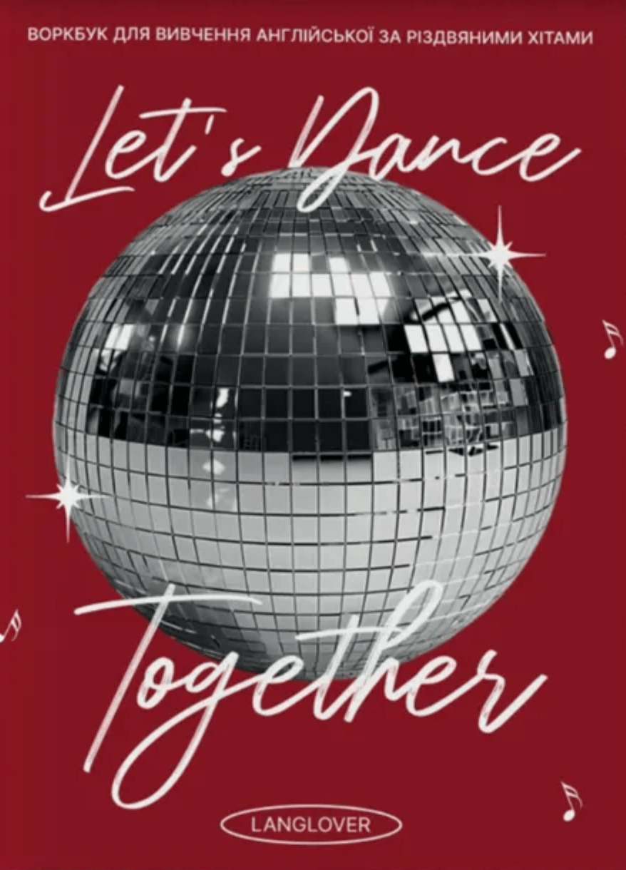 Обкладника "Воркбук для вивчення англійської мови за різдвяними піснями" - 1 Фото Превью "Воркбук для вивчення англійської мови за різдвяними піснями" - Фото №1