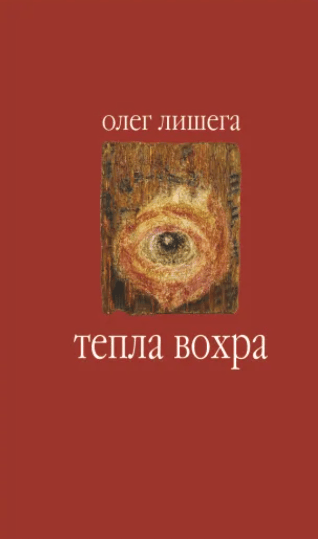 Обкладника "Тепла вохра" - 1 Фото Превью "Тепла вохра" - Фото №1