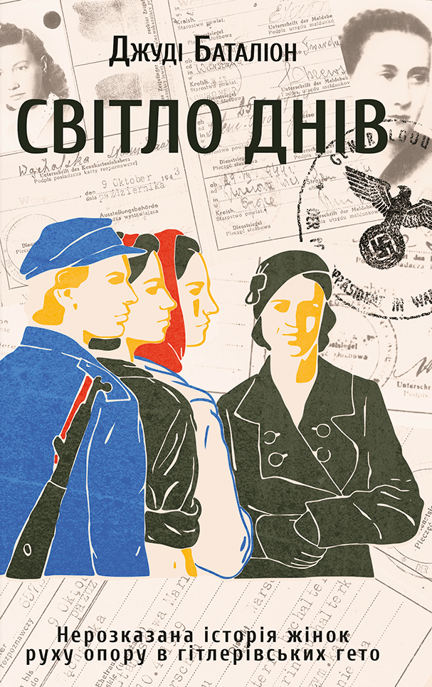 Обкладника "Світло днів" - 1 Фото Превью "Світло днів" - Фото №1