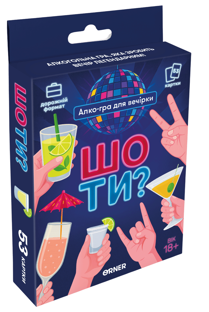 Мінігра «Шо ти?»