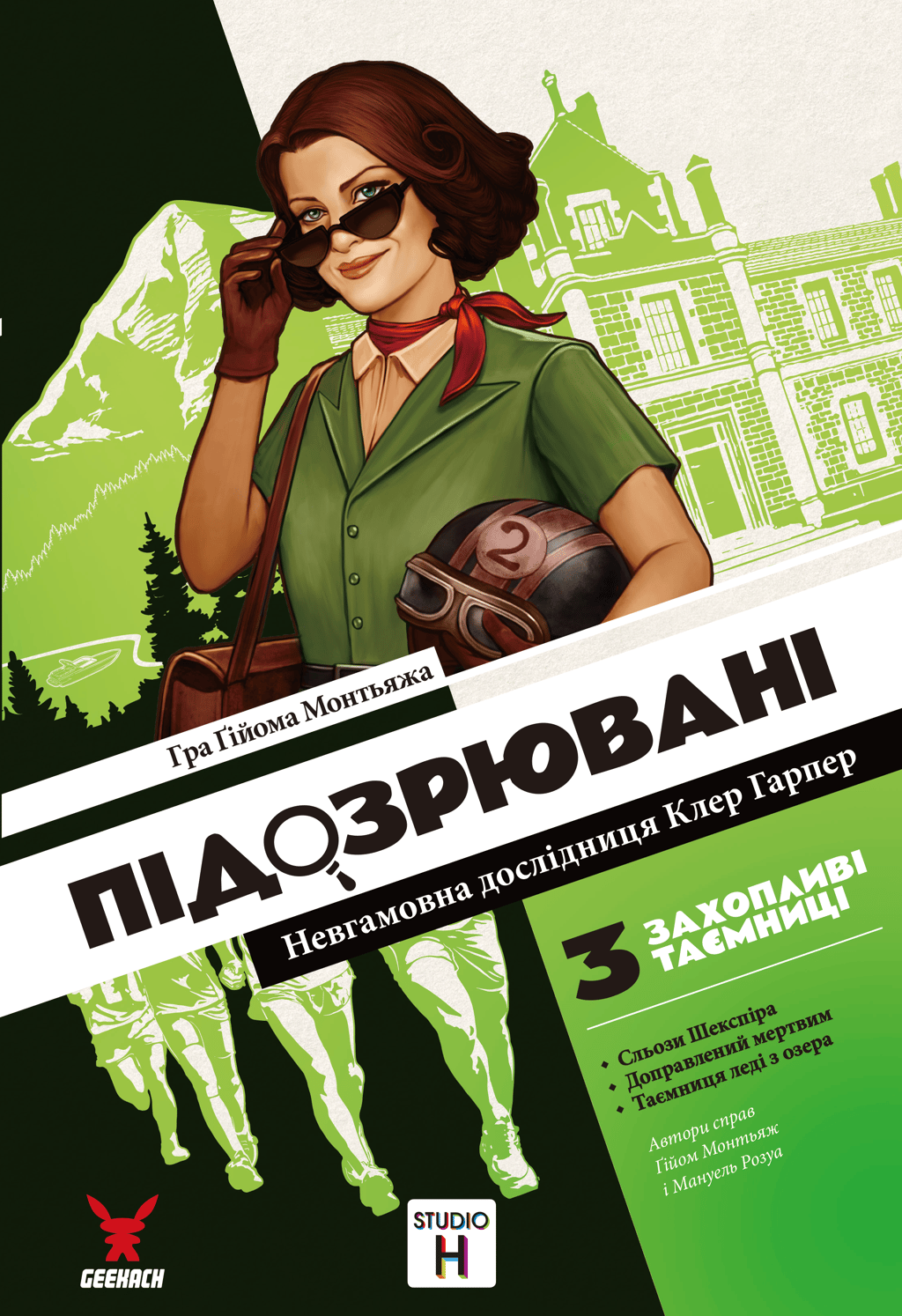 Обкладника "Підозрювані 2. Невгамовна дослідниця Клер Гарпер" Обкладинка "Підозрювані 2. Невгамовна дослідниця Клер Гарпер"