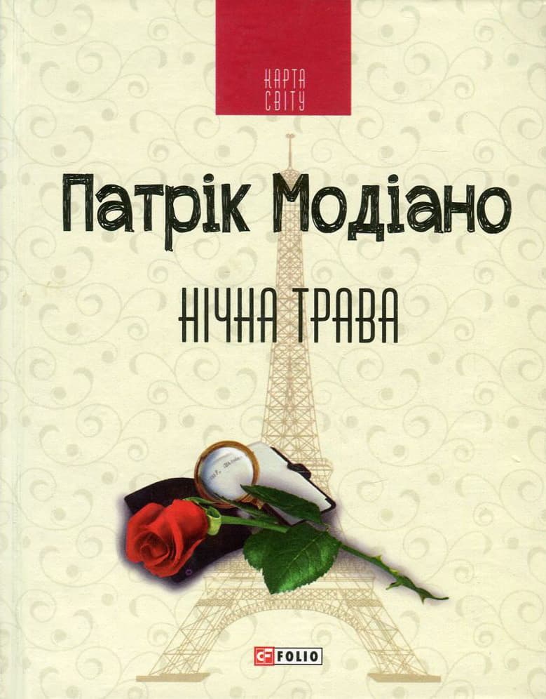 Обкладника "Нічна трава" - 1 Фото Превью "Нічна трава" - Фото №1