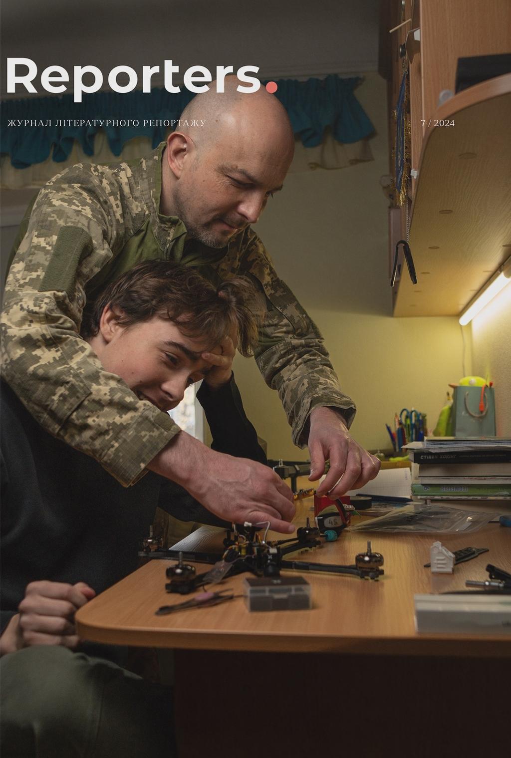 Обкладника "Reporters. 10 років змін" - 1 Фото Превью "Reporters. 10 років змін" - Фото №1