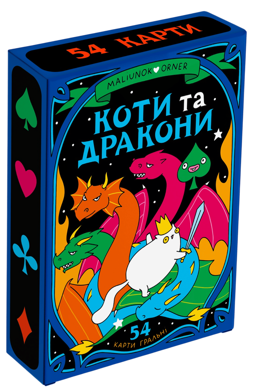 Карти для гри «Maliunok. Коти та Дракони»