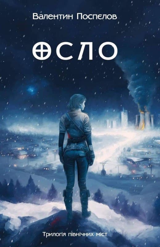 Обкладника "Осло" - 1 Фото Превью "Осло" - Фото №1