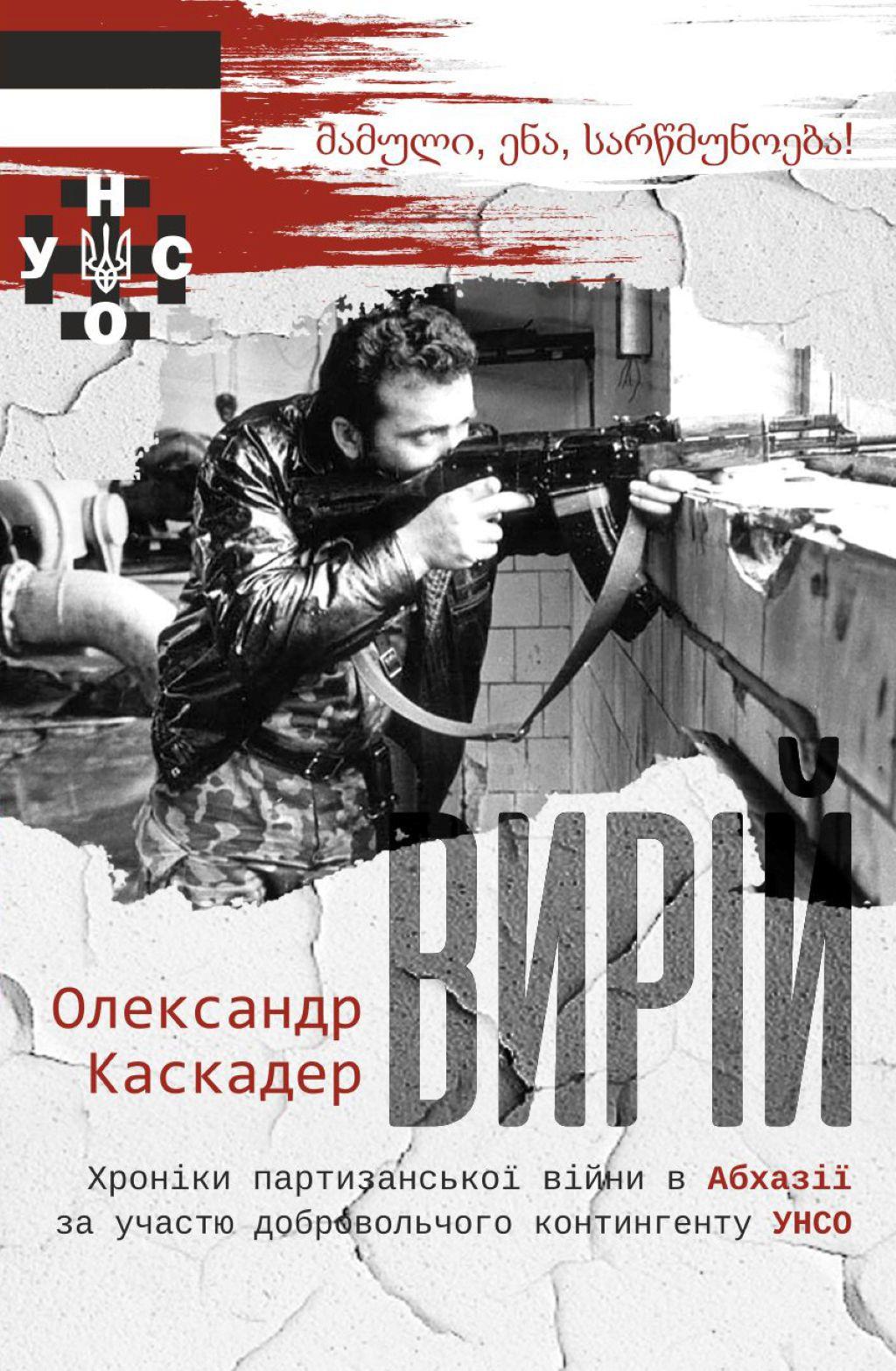 Обкладника "Вирій" Обкладинка "Вирій"