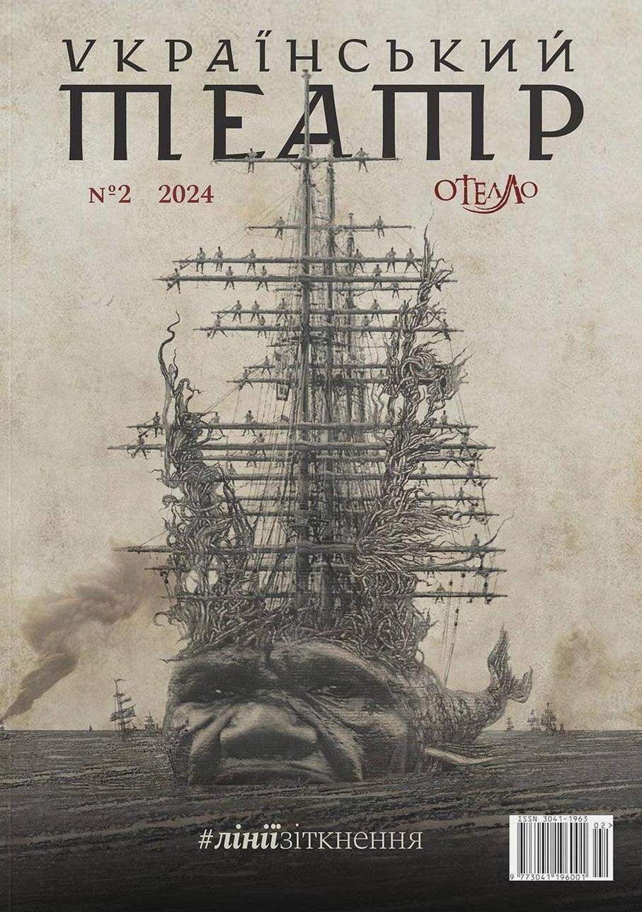 Обкладника "#лініїзіткнення" - 1 Фото Превью "#лініїзіткнення" - Фото №1