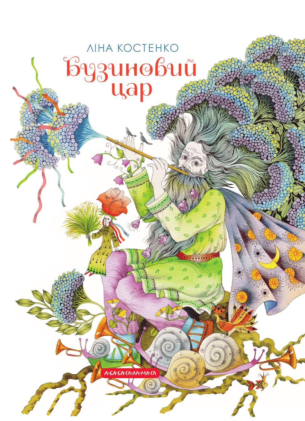 Бузиновий цар