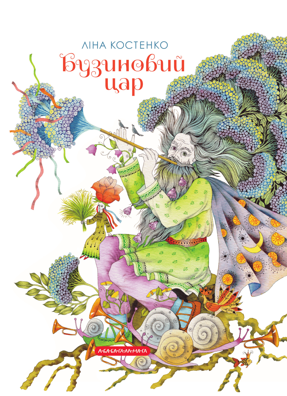 Бузиновий цар