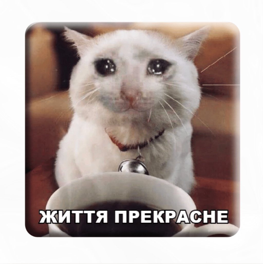 Обкладника "3D стікер «Життя прекрасне»" Обкладинка "3D стікер «Життя прекрасне»"