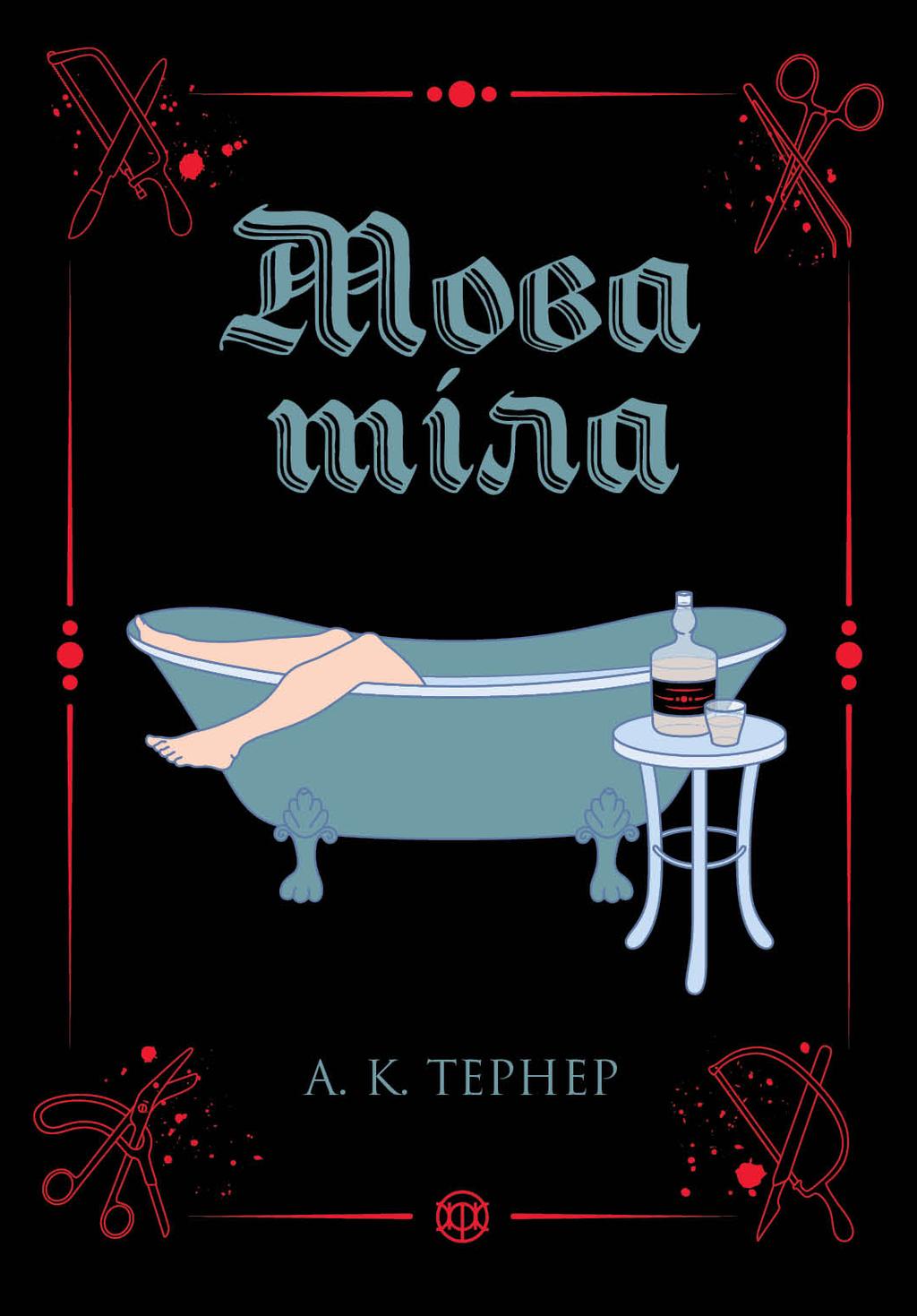 Обкладника "Мова тіла" - 1 Фото Превью "Мова тіла" - Фото №1