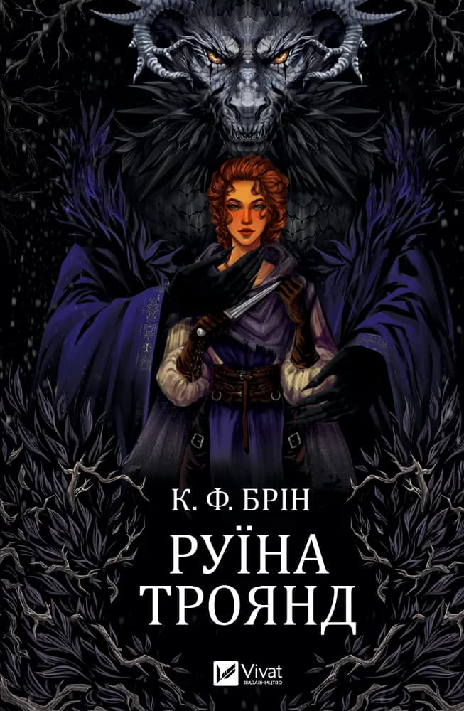 Обкладника "Руїна троянд" - 1 Фото Превью "Руїна троянд" - Фото №1