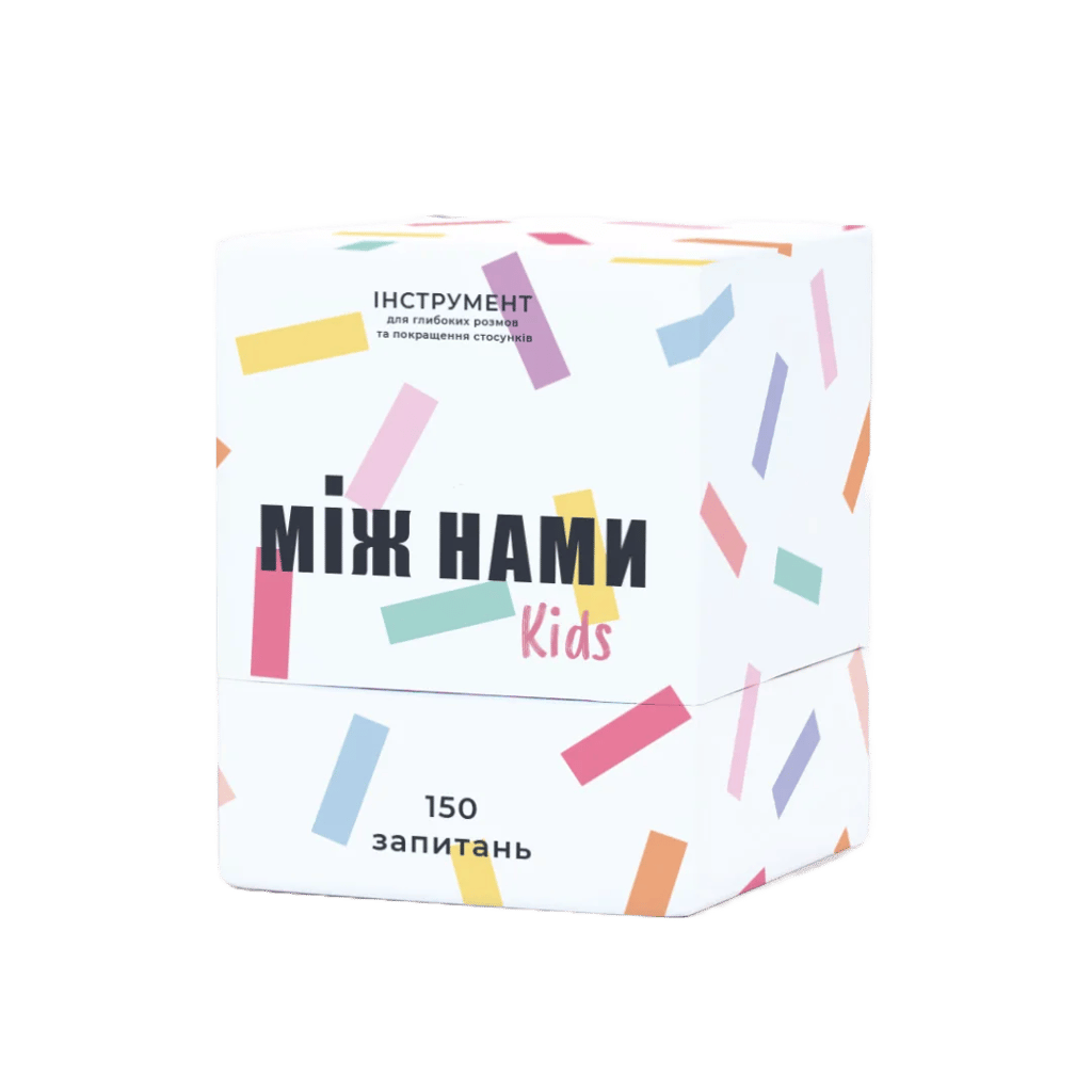 Обкладника "Між нами: kids" Обкладинка "Між нами: kids"