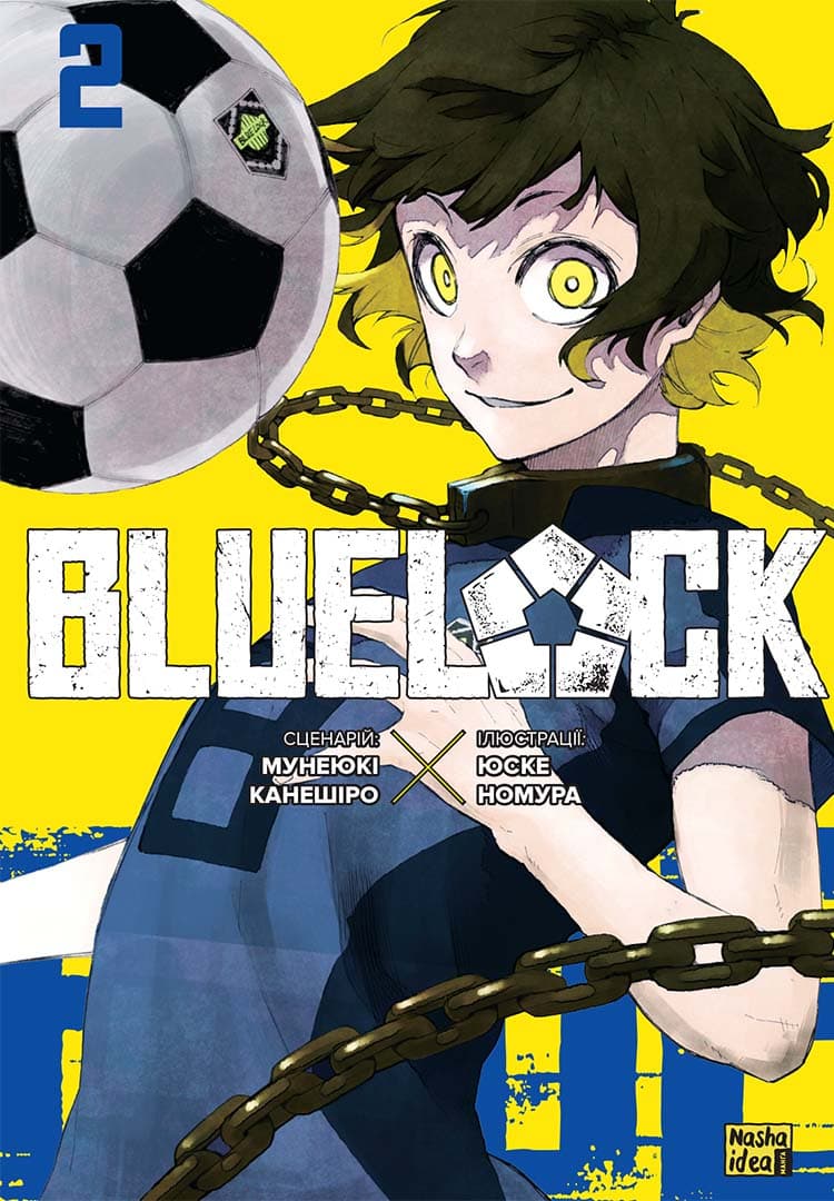 Обкладника "Синя тюрма. Том 2" - 1 Фото Превью "Синя тюрма. Том 2" - Фото №1