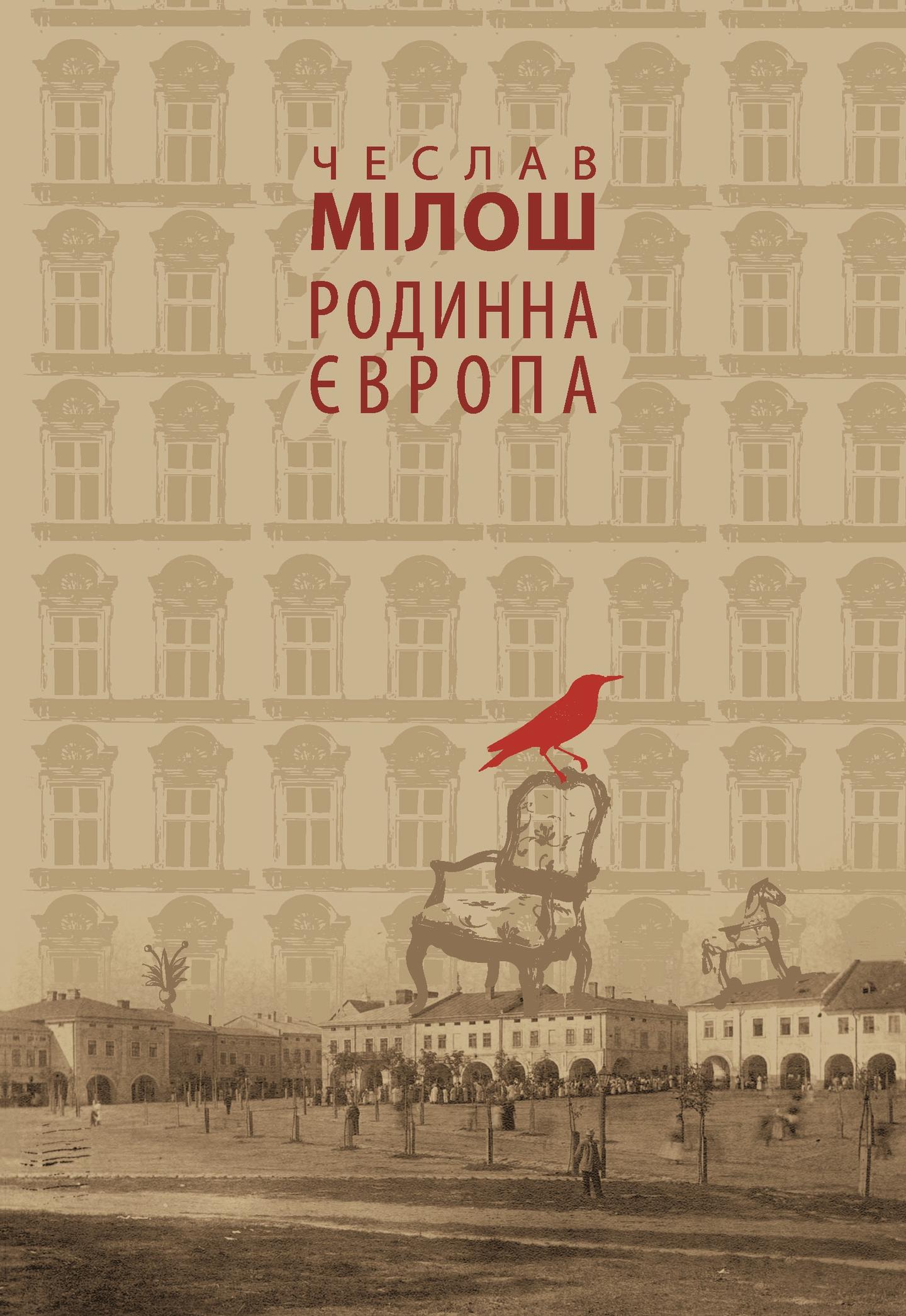 Родинна Європа