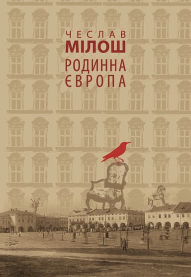 Родинна Європа