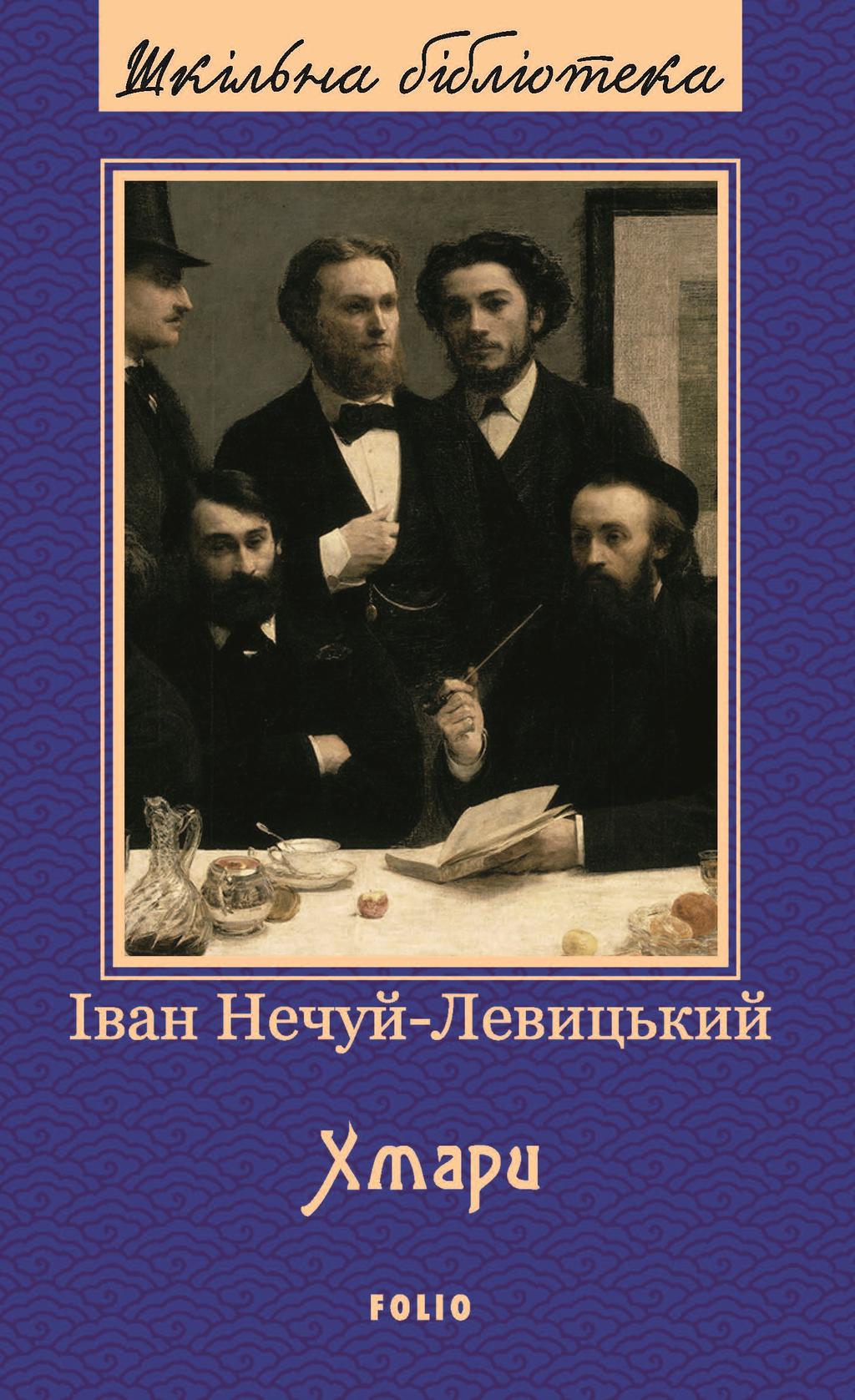 Обкладника "Хмари" - 1 Фото Превью "Хмари" - Фото №1