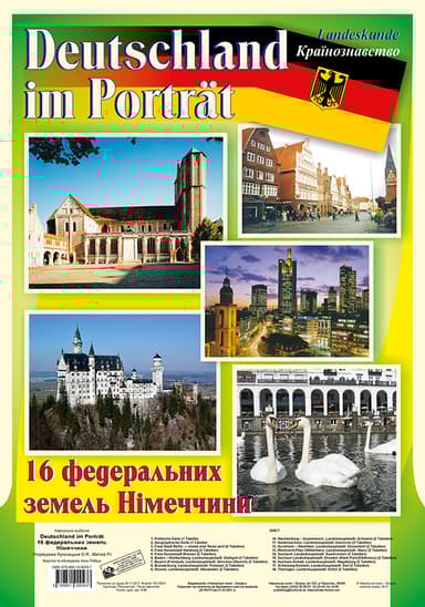 Deutschland im Portrat. landeskunde. Країнознавство. 16 федеральних земель Німеччини. Навчальний посібник