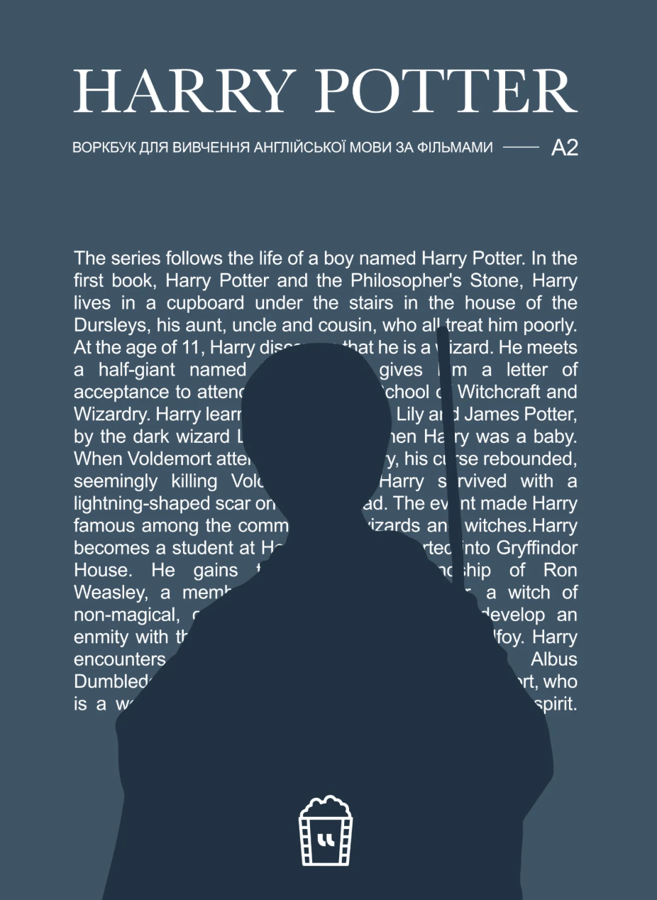 Воркбук для вивчення англійської мови за фільмом Harry Potter (А2)