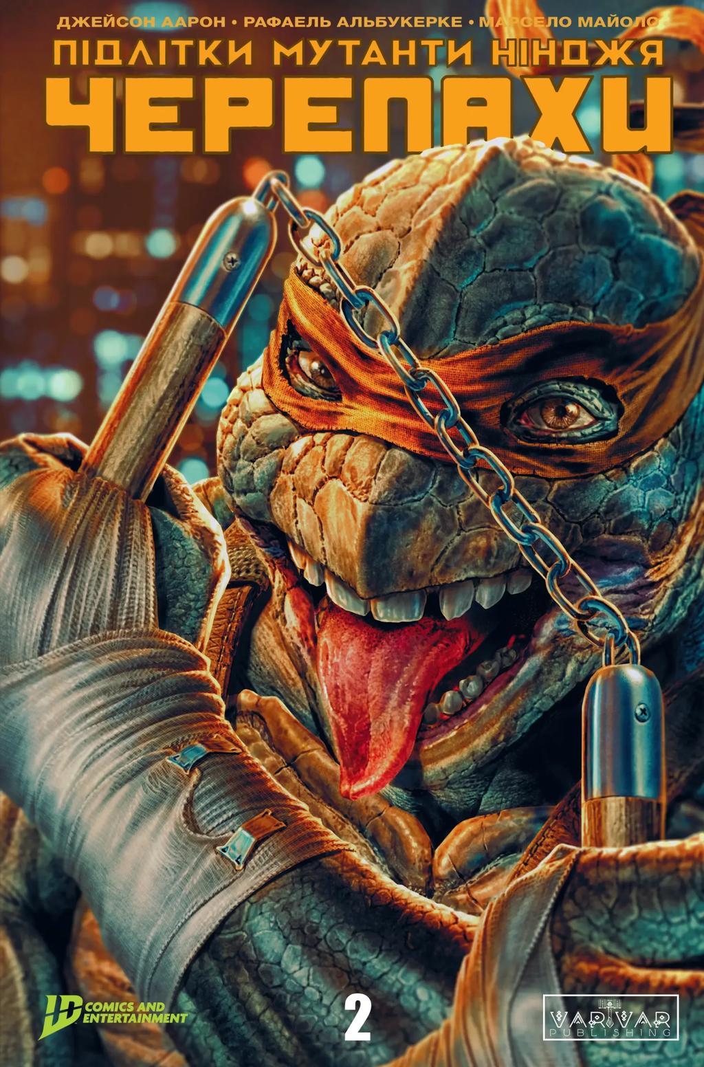Обкладника "Підлітки Мутанти Ніндзя Черепахи. Випуск 2" Обкладинка "Підлітки Мутанти Ніндзя Черепахи. Випуск 2"