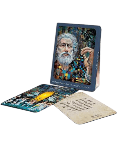 Метафорично-асоціативні карти «Мудрість серця»