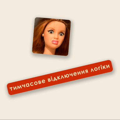 Набір 3Д стікерів «Getaway»