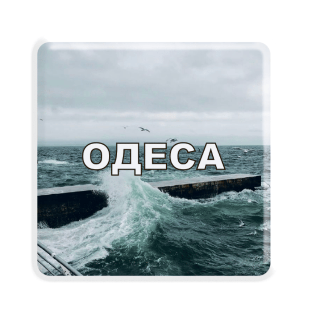 Обкладника "3D стікер «Хвилі Одеси»" Обкладинка "3D стікер «Хвилі Одеси»"