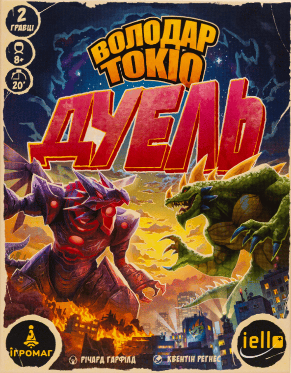 Володар Токіо. Дуель