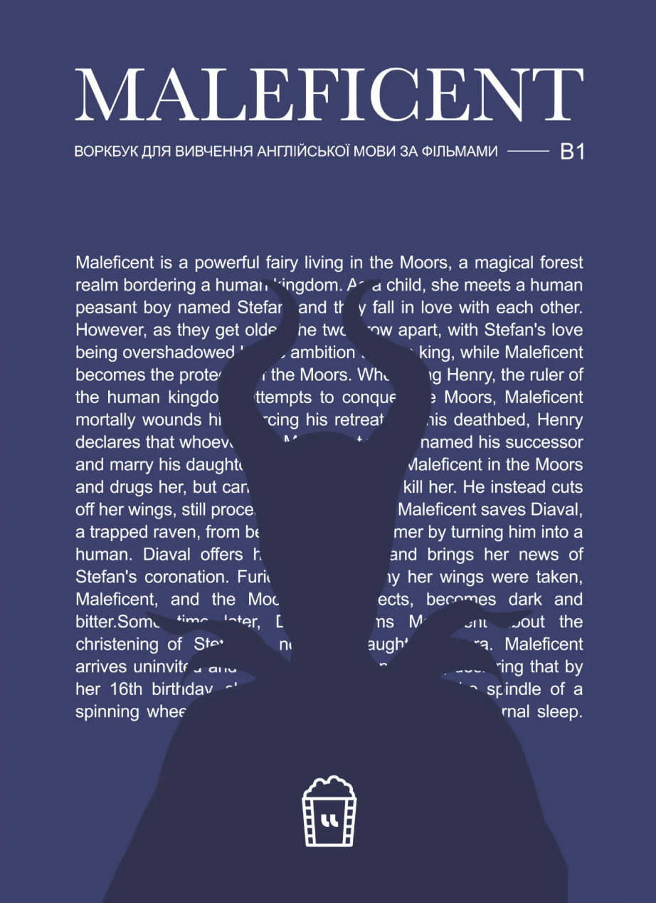 Воркбук для вивчення англійської мови по фільмах. Maleficent (B1)